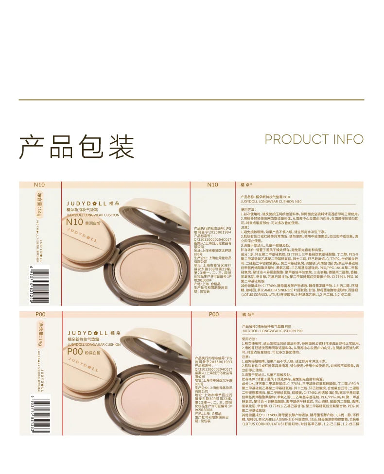 Judydoll Air Cushion Concealer Makeup Foundation Moisturizing Long-lasting Brightening Invisible Pores Liquid Oil Skin Cream