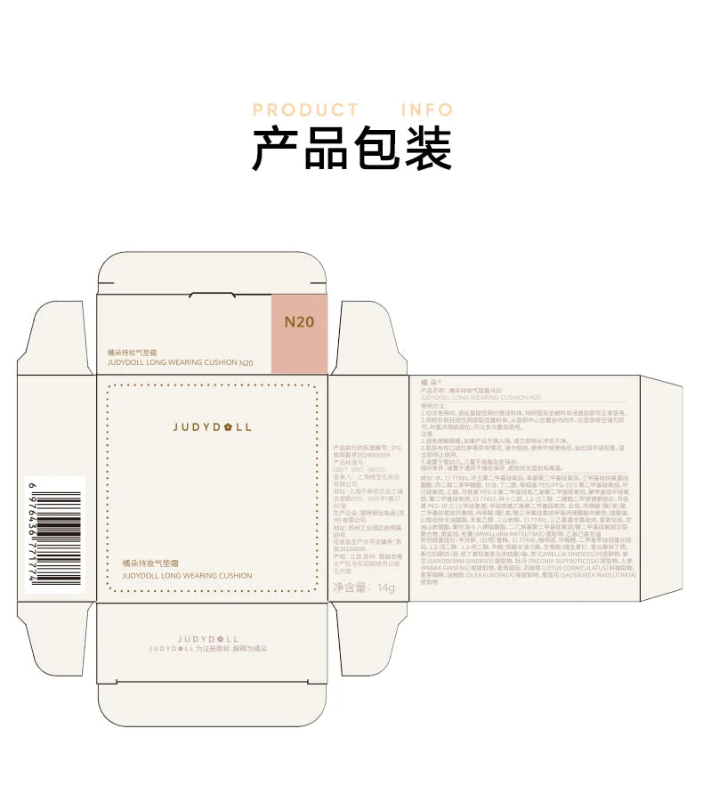 Judydoll Air Cushion Concealer Makeup Foundation Moisturizing Long-lasting Brightening Invisible Pores Liquid Oil Skin Cream